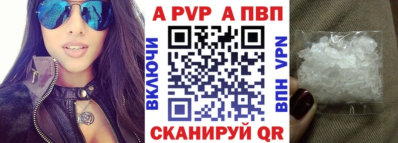 Альфа ПВП крисы CK Купить Красноуральск