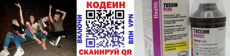 Кодеиновый сироп Lean напиток Lean (лин)  Купить где  Красноуральск 