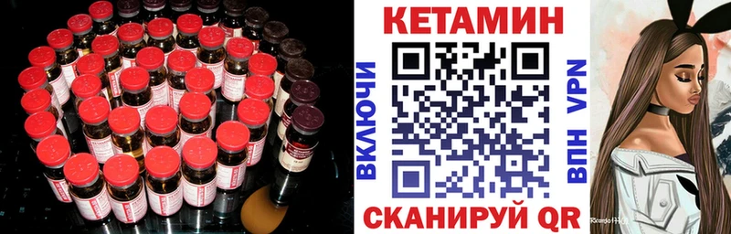 Купить закладки  Красноуральск  Кетамин VHQ 