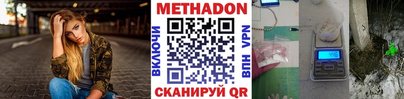 Метадон methadone  Купить закладки  Красноуральск 