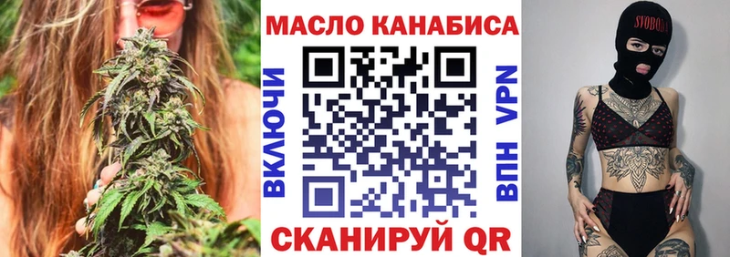 ТГК жижа Купить закладки Красноуральск